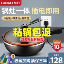 Electric wok Multifunctional electric wok Household integrated electric wok Electric wok Plug-in electric wok Dormitory pot