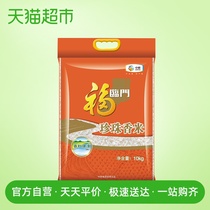 Fulinmen rice pearl fragrant rice 10kg ecological fragrant soft q-bomb northeast rice 20 Jin rice