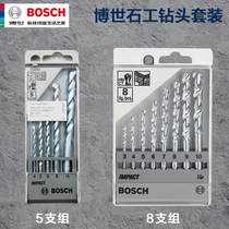 BOSCH masonry drill BOSCH impact drill set of tungsten carbon alloy drill bits 5 sets of professional drilling