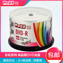 Mingda Golden Disc Rainbow Series File Level Disc DVD-R 16X Burning Disc Blank Disc File Level DVD Disc Burning Disc System Disc DVD Disc Blank Empty Disc