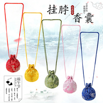 Dragon Boat Festival incense bag Incense bag Purse embroidery empty bag Ancient style portable incense bag Wormwood Traditional Chinese Medicine mosquito repellent bag Childrens halter neck