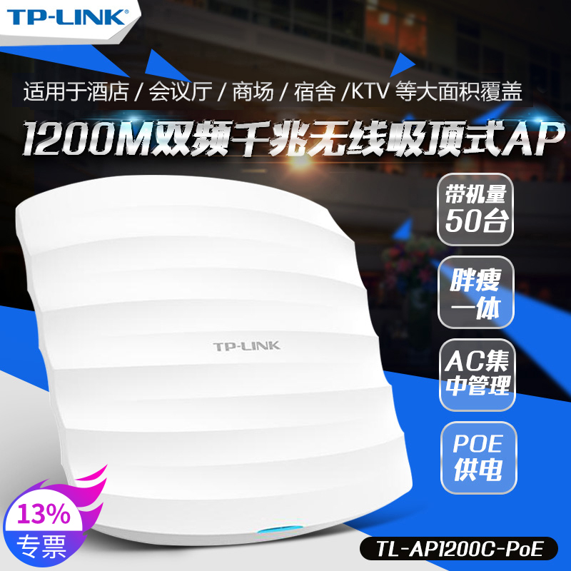 ͵Դ TP-LINK wifi6ǧ5g˫Ƶ1200MʽAP WiFiAP TL-AP1200GC-POE/DC