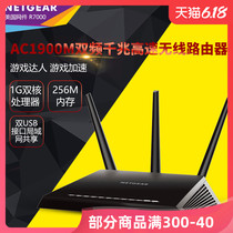 Netgear network r7000 full Gigabit port 1900m optical fiber 5g dual frequency dual Gigabit router through the wall