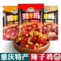 Chongqing Special Produce Magnetic Instrumental Mouth Song Leishan Spicy chicken 180g net red snack spicy and spicy chicken Ting shake the same money