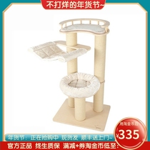 Honeypot cat cat climbing frame cat nest cat tower climbing column solid wood multi-layer board cat stand cat tree stand Shunfeng