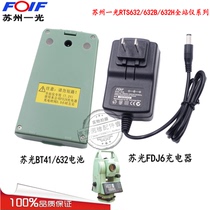 Suzhou Yigang RTS632 632H total station 632 battery Su light BT41 battery Su light FDJ6 charger