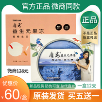 Prebiotic jelly flagship store Official probiotic fruit and vegetable enzyme jelly strips stay in the same section of the micro-business