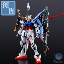 Scheduled Bandar 58086 RG 1 144 full equipment up to SEED perfect attack up to PB Limited