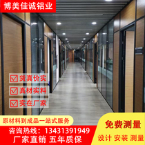 Office glass partition double-layer tempered glass louver high partition wall aluminum alloy partition wall finished glass partition wall