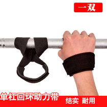 Horizontal bar large loop protective cover booster belt anti-falling fitness draw-up wrist guard 8-character protection auxiliary belt