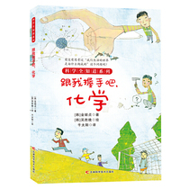 Science knows it all. Shake my hand, chemistry