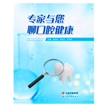 Experts talk to you about oral health