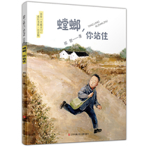 祁智芝麻开门成长书系（注音版）:螳螂，你站住