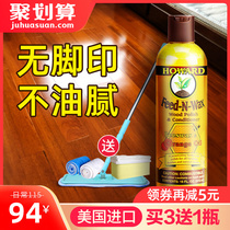 American solid wood composite floor wax maintenance care agent Cleaning artifact Furniture special liquid waxing essential oil Household