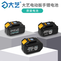Dai Yi 2106 6802 A6 Electric Wrench Original Battery Hand Electric Drill 1028 Battery