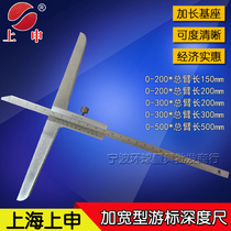 Shangshen special extended depth gauge 0-300*200 300mm arm width widening base depth vernier caliper