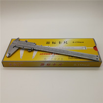 Shanghai shen gong vernier caliper 0-150 0-200 0-300 0-500mm accuracy 0 02mm