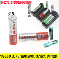 3 7V18650 rechargeable lithium battery charger 4800mAH profit 4500mAh variable lamp single and double charge