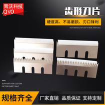 Tooth blade automatic sealing machine Packaging machine Tape sealing blade Plastic film cutter Packaging machine cutter