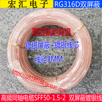  High temperature and high frequency coaxial cable SFF50-1 5-2 RG316D Teflon 50-1 5 double shielded silver-plated wire