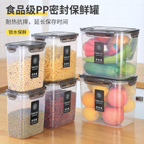 Grain storage tank plastic fresh Box Kitchen food grade storage storage box sealed moisture-proof with lid sugar