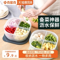 Onion ginger and garlic storage box Kitchen vegetables and fruits drain preservation box Refrigerator special storage box finishing artifact