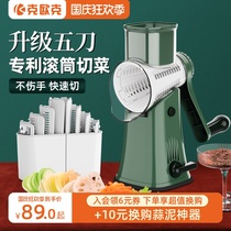 Kok Ook hand-cranked multifunctional Roller cutting vegetable artifact household potato silk Planer shredder slicer shredder