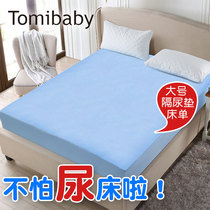 Baby diapers Oversized waterproof and breathable washable sheets Childrens large adult elderly bed hats Lat bedcover leak-proof