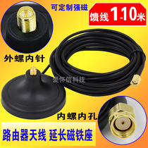 wifi antenna extension router card antenna Chuck base extension RG174 line SMA1 m-10 m