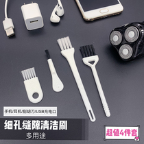 (Four-piece set) shaving cleaning brush multifunctional razor small brush cleaning small brush mini plastic brush