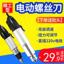 Boutique direct plug 220V 36V 800 801 802 electric screwdriver set electric batch electric screw batch
