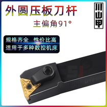 CNC tool holder 91 degree outer round tool holder Platen type CNC tool holder Tool holder MTFNR L 16 22 turning tool holder