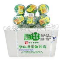 Whole box of Guangxi Wuzhou specialty double money brand tortoise cream original red beans 200g * 6 Bowl * 6 hold plastic bowl jelly