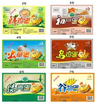 Printed custom-made high quality farm soil egg grass egg label fresh egg sticker 88