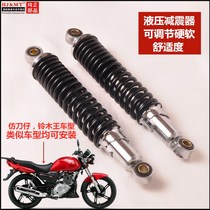 Suitable for Haojue motorcycle diamond Leopard HJ125K-2A rear shock absorber GS125 Suzuki queen shock absorber knife fork