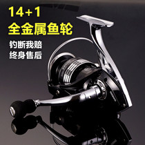 Feather blade new all-metal fishing wheel stainless steel spinning wheel fishing wheel sea pole throwing Rod long-distance road Asian rock fishing wheel