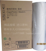 Suitable for G4 paper CP5428 paper CP5438 paper