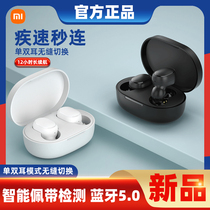 Xiaomi millet Redmi AirDots2 true wireless Bluetooth headset 3 second generation youth touch noise reduction voice