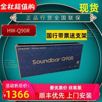 Samsung/Samsung HW-Q90R Q80R Q60R Q60T Q70T Q950T Q900T Dolby Panorama