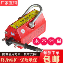 Permanent magnet Jack magnetic hanging magnet hoist magnetic chuck super strong hanging magnetic mold lifting pliers 1T2 tons 400KG