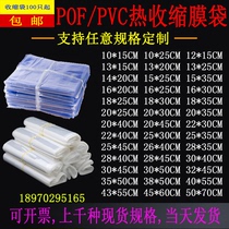 Heat shrink film pvc heat shrink bag pof shrink film plastic film bag shoes transparent film packaging sealing Tube film heat shrink