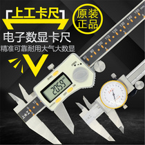 Upper work vernier caliper Ao Lang digital display 0-150-200-300mm high precision oil gauge caliper stainless steel package