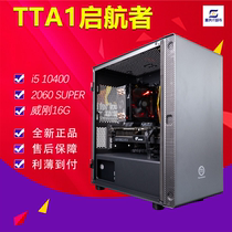 CPU i5 10400 graphics card 2060 SUPER ULTRA gaming host