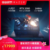 RazerBlade 15 Elite Edition gaming laptop Core Intel i7 six-core RTX2080 Max-Q independent display IPS matte screen 144Hz refresh rate