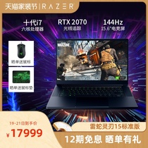 RazerBlade 15 Standard Edition thin and light gaming lol gaming laptop Core 10th generation i7 six-core processor RTX2070MAX-Q single display ray tracing 144Hz