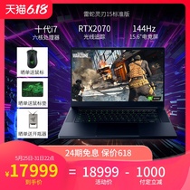 RazerBlade雷蛇灵刃15标准版轻薄电竞lol游戏笔记本电脑酷睿十代i7六核处理器RTX2070MAX-Q独显光线追踪144Hz