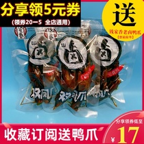 Qian Jiaxiang Lo Mei Double Fo Claw Spicy Chicken Claw Office Snacks Chicken Palm Casual Snacks Chicken Palm Leisure Snacks Paw Meat Food