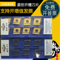 Drill CNC blade slotting rough turning cutter head diamond CNMG120408R CNMG120408L-S knife grain