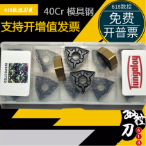 Toshiba outer circle CNC car blade blade peach shape WNMG080408 080404 080412-TM HS8125