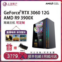 AMD sharp Dragon R9 3900xx RTX3060 3070 e-sports game design 3D rendering modeling computer set